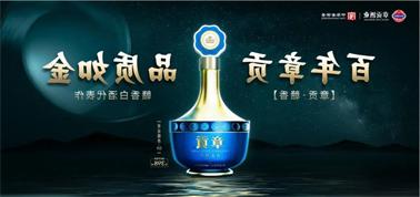 品质向上而行！<a href='http://4a1b.iepoch.net'>九州博彩</a>赣香专家鉴评研讨会即将启幕